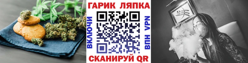 Еда ТГК марихуана  Бирюсинск 
