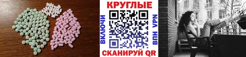 ЭКСТАЗИ 280мг  Бирюсинск 