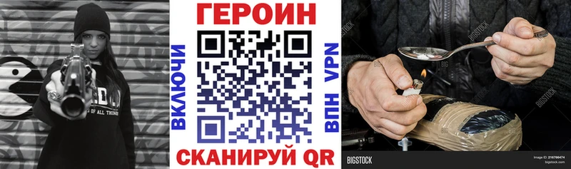 Героин белый Бирюсинск
