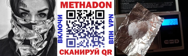 МЕТАДОН VHQ  где найти   Бирюсинск 